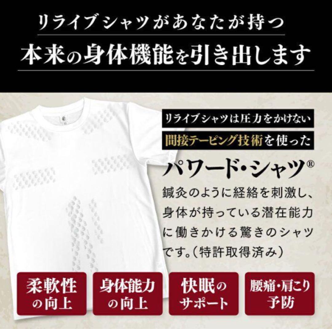 リカバリーウェア3