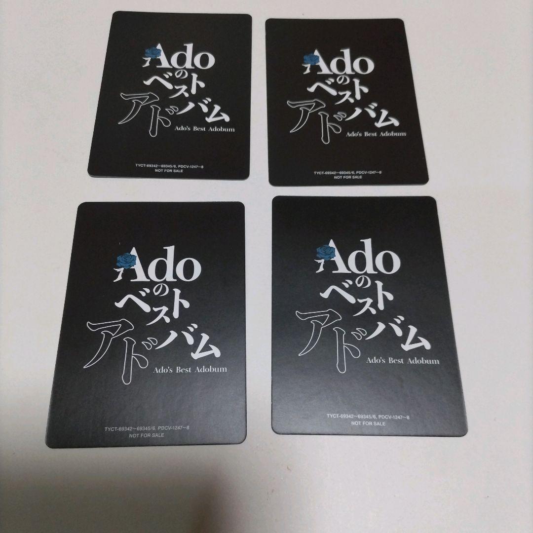 Adoのベストアルバム CD購入特典 トレーディングカード 全4種類