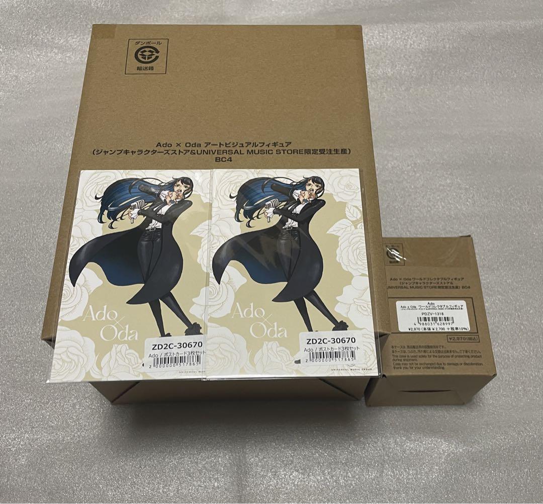 Ado x Oda アートビジュアルフィギュア BC4