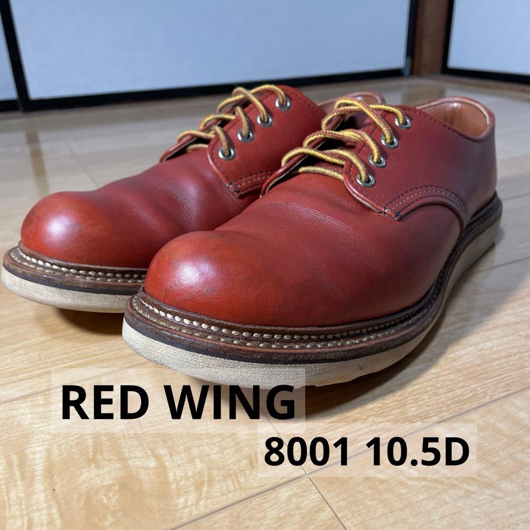 レッドウィング オックスフォード 8001 10.5 D28.5cm RED WING