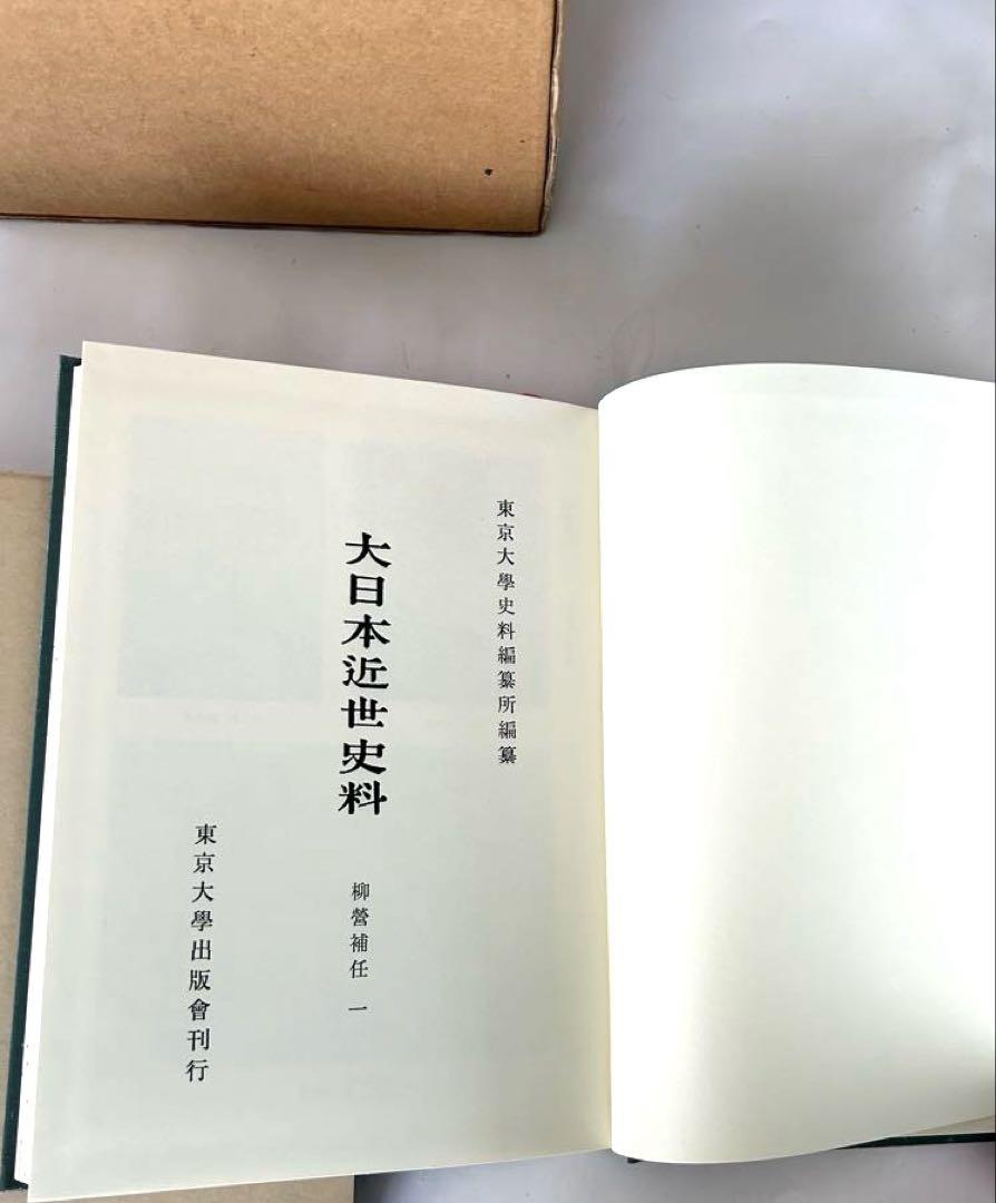 全8巻 歴史的資料