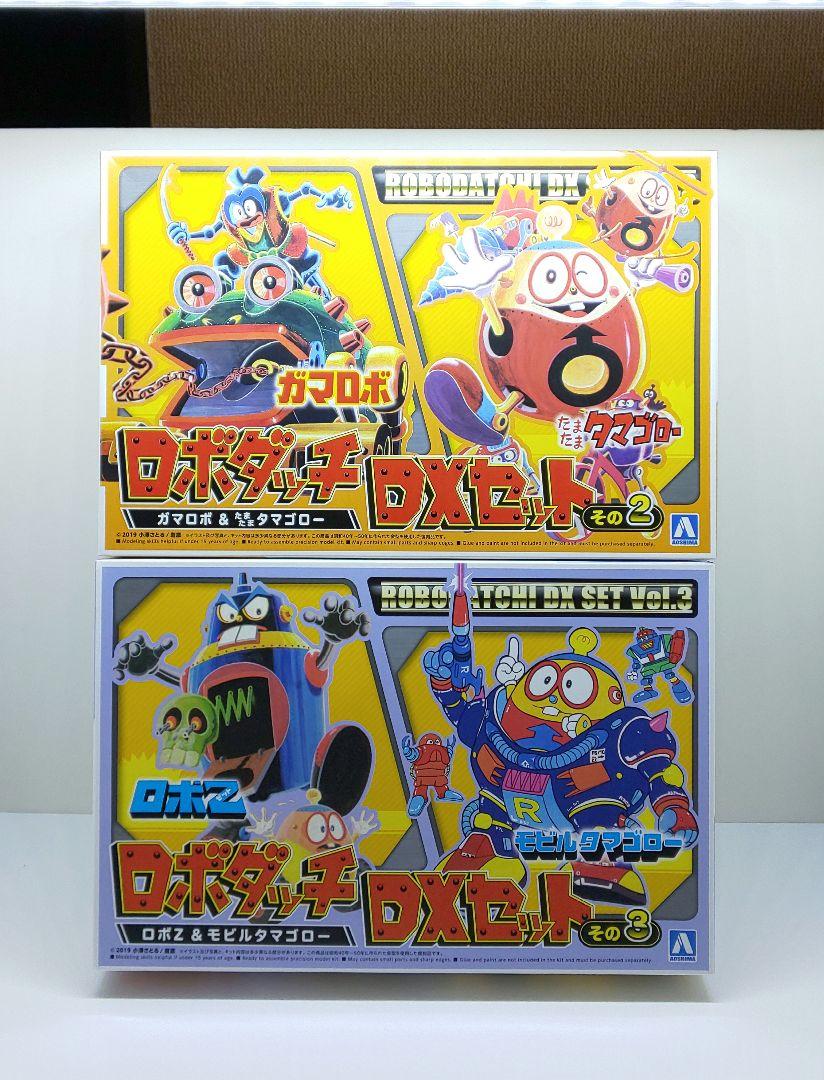 復刻版)ロボダッチ✨DXセット◇その2&その3◇プラモデル/未組立