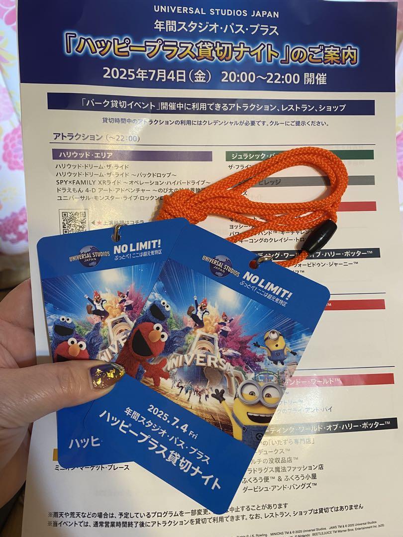 USJ ハッピープラス貸切ナイト 2025年7月4日　クレデンシャル2枚
