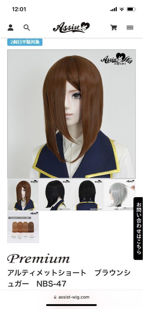 ゆい様ウィッグオーダーご確認ページ