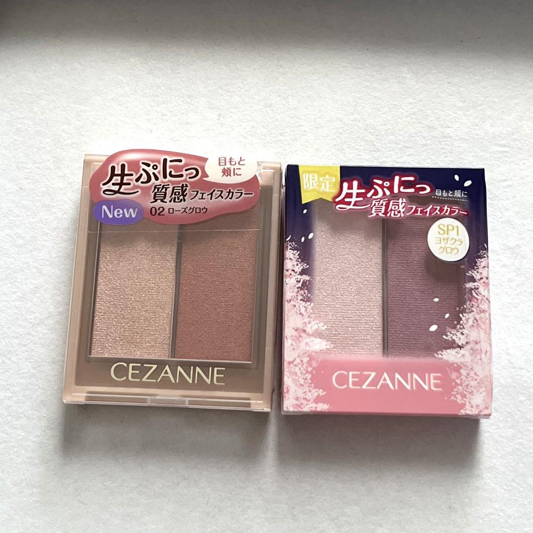 CEZANNE フェイスグロウカラー SP1 02