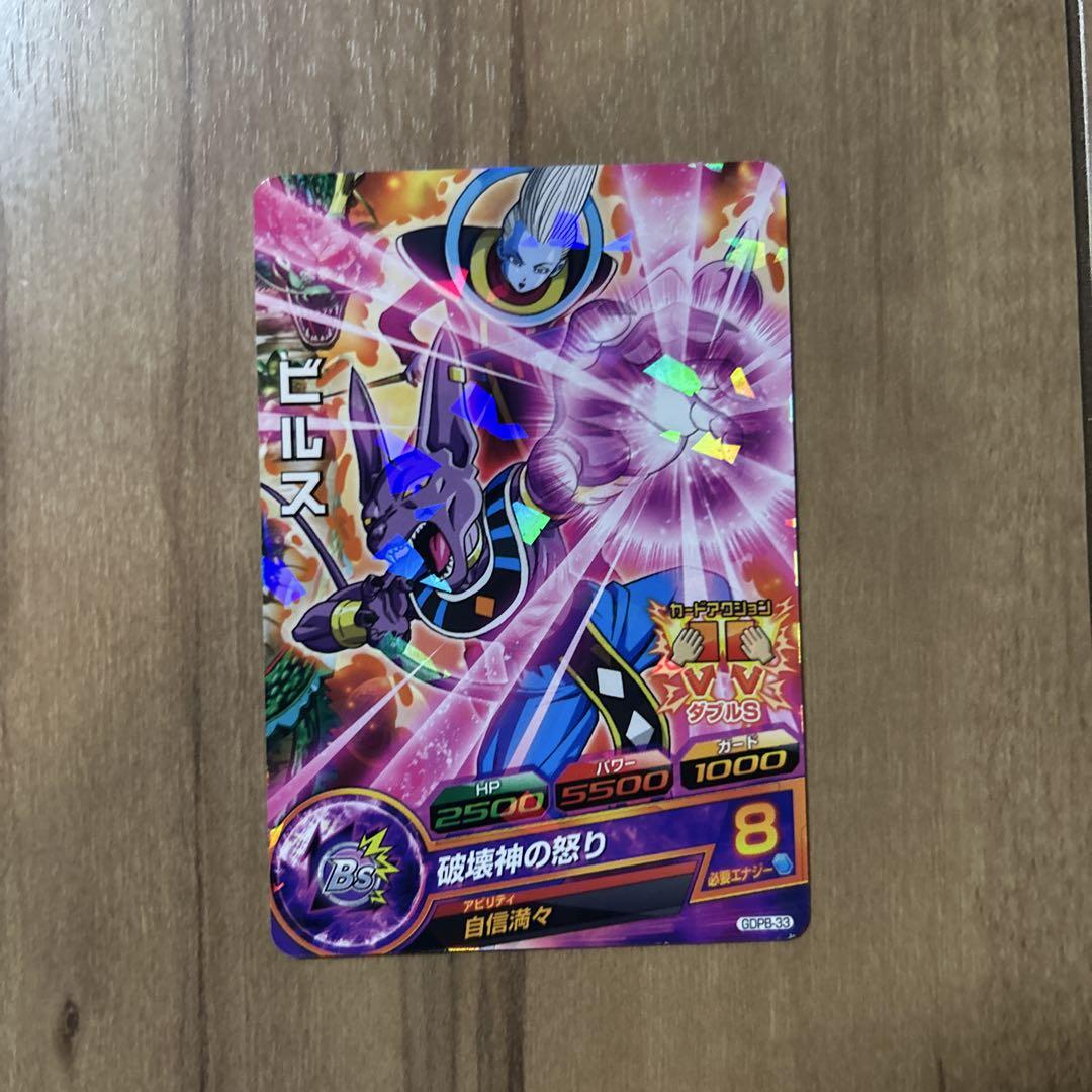 ドラゴンボールヒーローズ 3枚セット - メルカリ