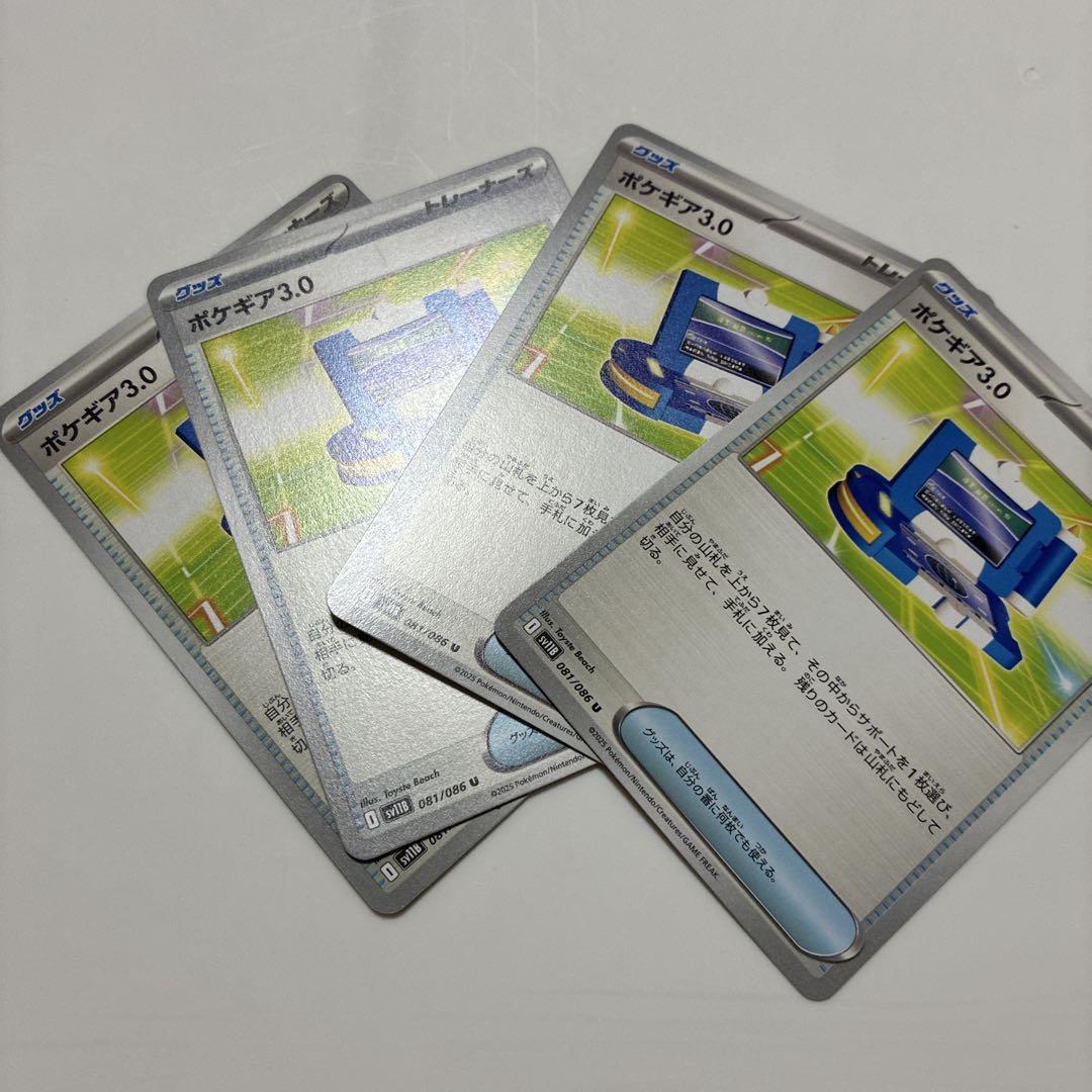 ポケギア3.0 エレキパワー　TR 4枚セット Amazon.co.jp: ポケギア3.0（ポケモンカードゲーム SVシリーズ