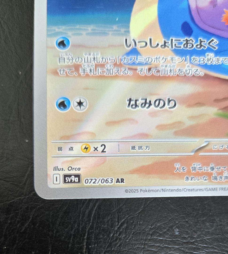 熱風のアリーナ　AR　コンプリート