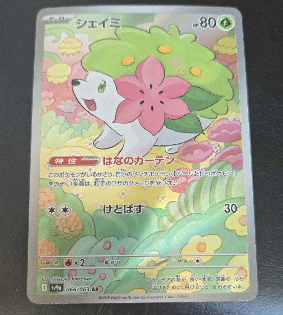 熱風のアリーナ　AR　コンプリート