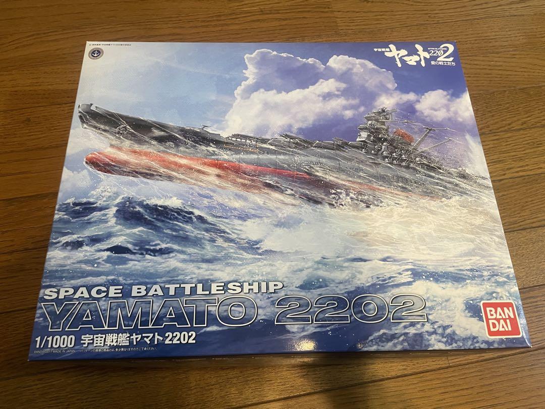 宇宙戦艦ヤマト2202 1/1000 バンダイ