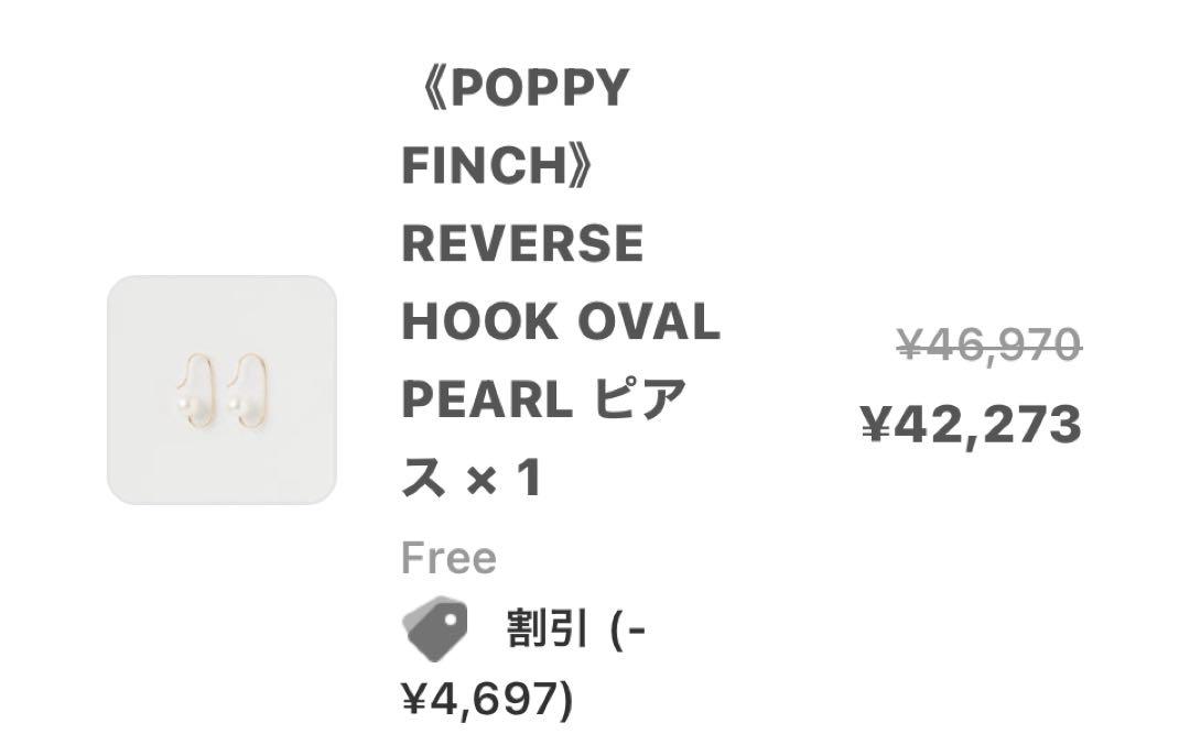 【爆買い！】 H.P. FRANCE パール ゴールド ピアスPOPPY FINCH（廃盤） アクセサリー