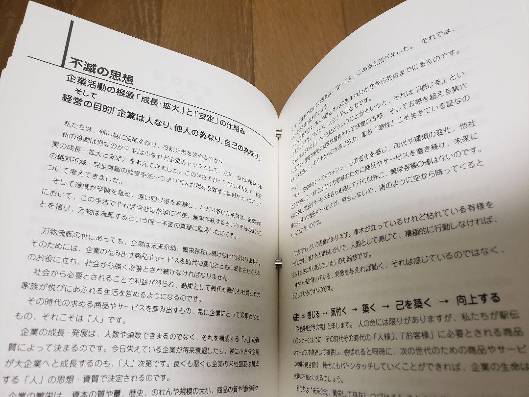 【待望★】 事業発展計画書実例集 牟田學 日本経営合理化協会 ビジネス・経済