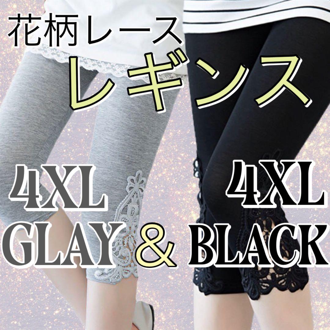 【売り切れ】花柄 レギンス 未使用 売り切れ】花柄 レギンス 未使用