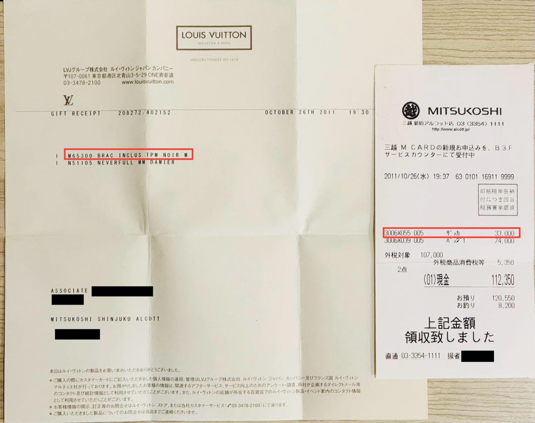 ルイヴィトン バングル ブラスレ アンクルージョン TPM ノワール
