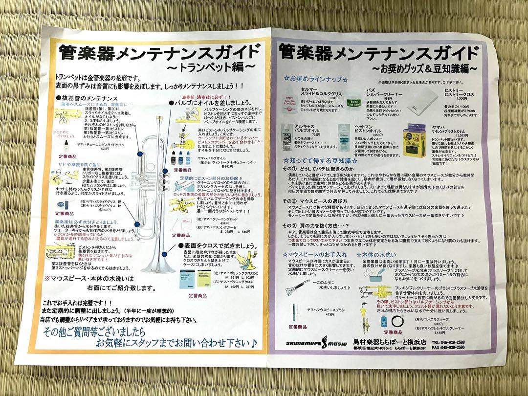 ⭐︎週末値下け⭐︎MARCATO トランペット TP100GB プレミアムモデル