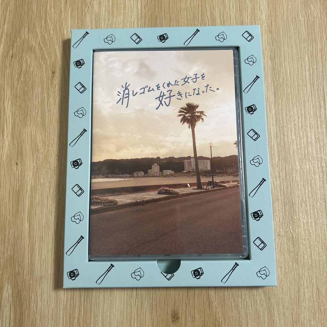 消しゴムをくれた女子を好きになった Blu-ray