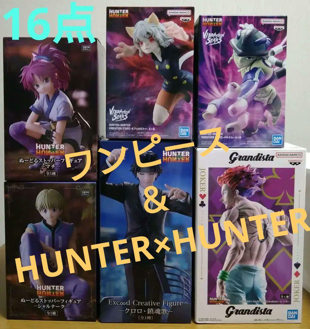 プライズHUNTER×HUNTERフィギュア＆ワンピースまとめ売り