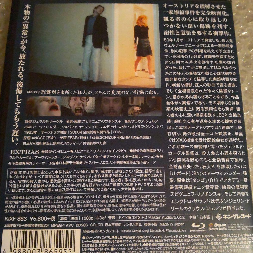 Blu-ray【アングスト 不安】 - メルカリ Blu-ray【アングスト 不安】 - メルカリ