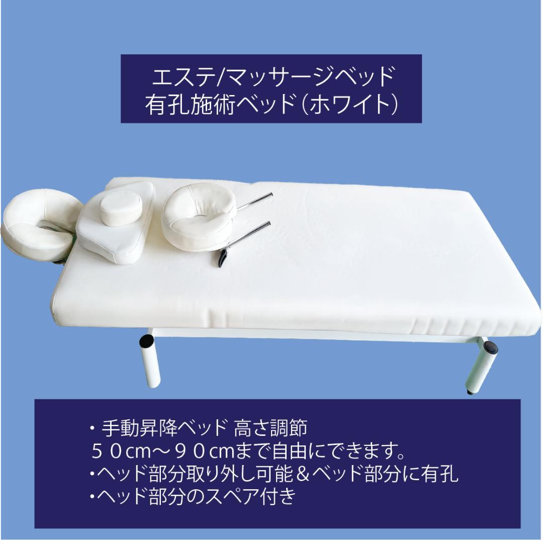 値下げ!エステ マッサージベッド