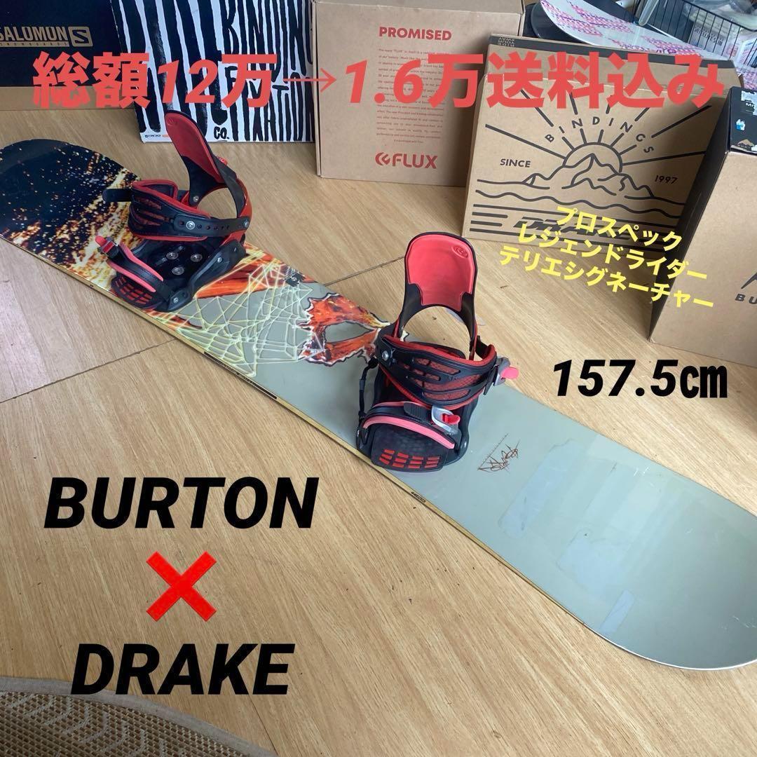 BURTON　ハイスペックスノーボードセット　レジェンドテリエモデル　バートン