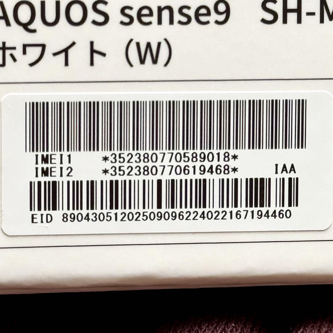 【新品未開封】 SHARP AQUOS sense9 ホワイト8GB 256GB