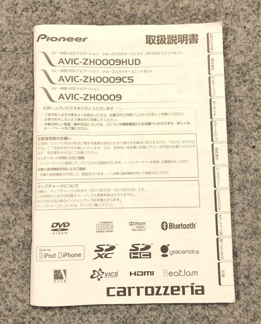 イングヴェイ カロッツェリア　AVIC-ZH0009CS クルーズカウンタ