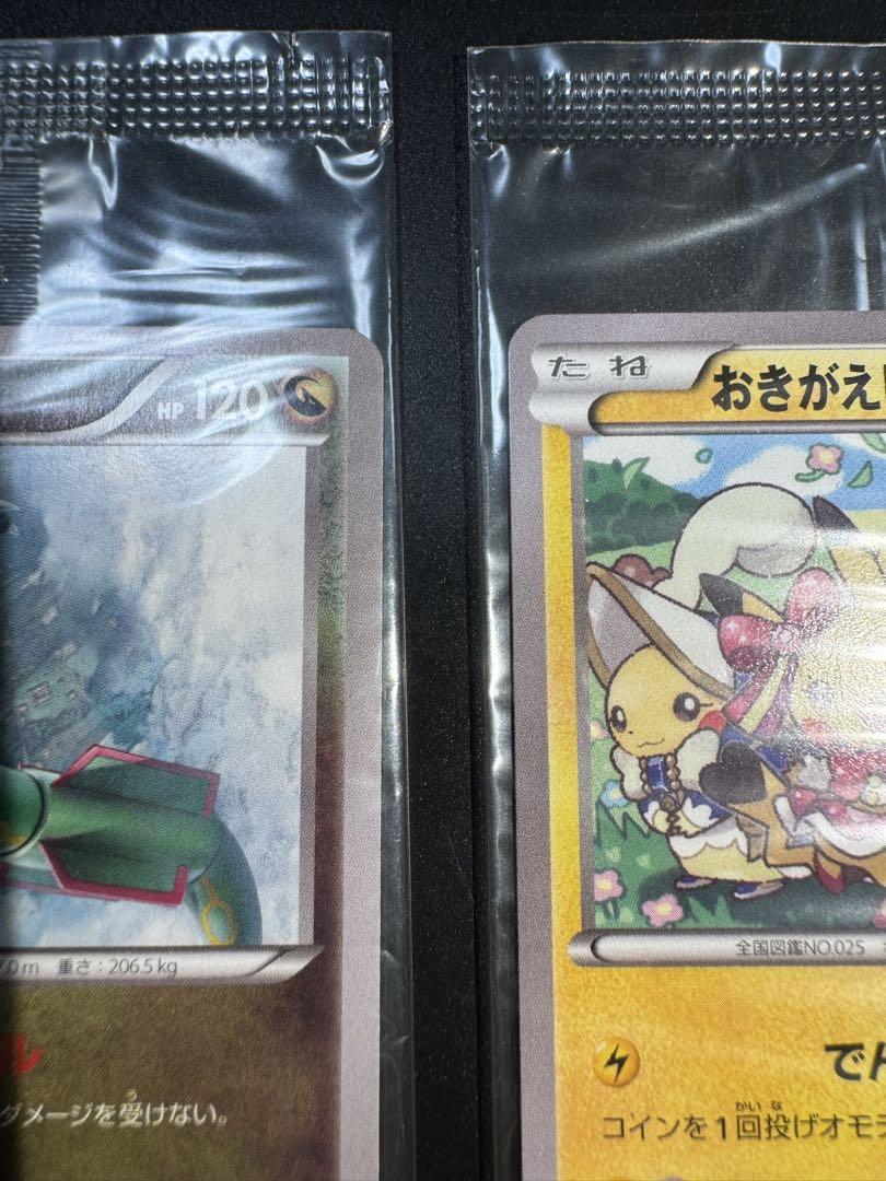 おきがえピカチュウ PROMO XYシリーズプロモーションカード PROMO …