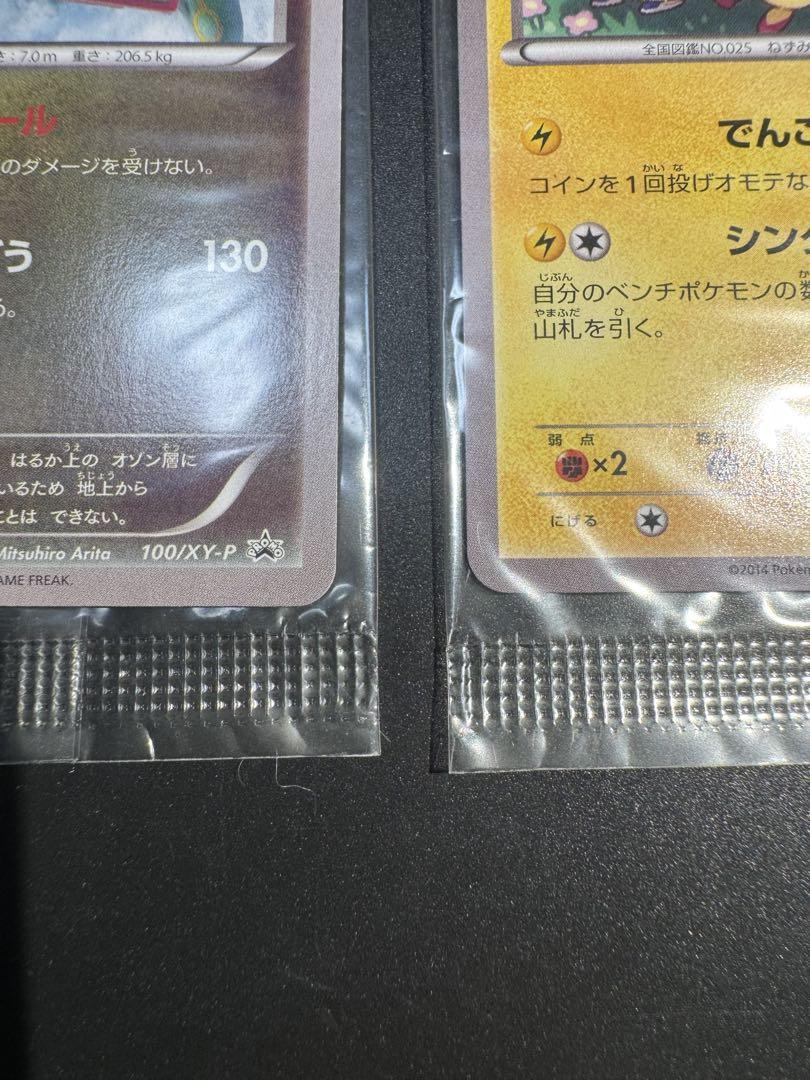 おきがえピカチュウ PROMO XYシリーズプロモーションカード PROMO …