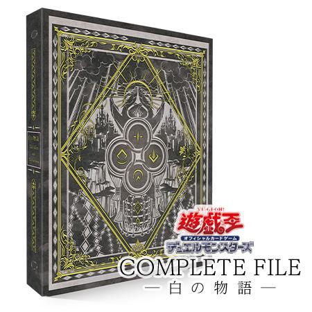 【新品未開封】白の物語　遊戯王OCG