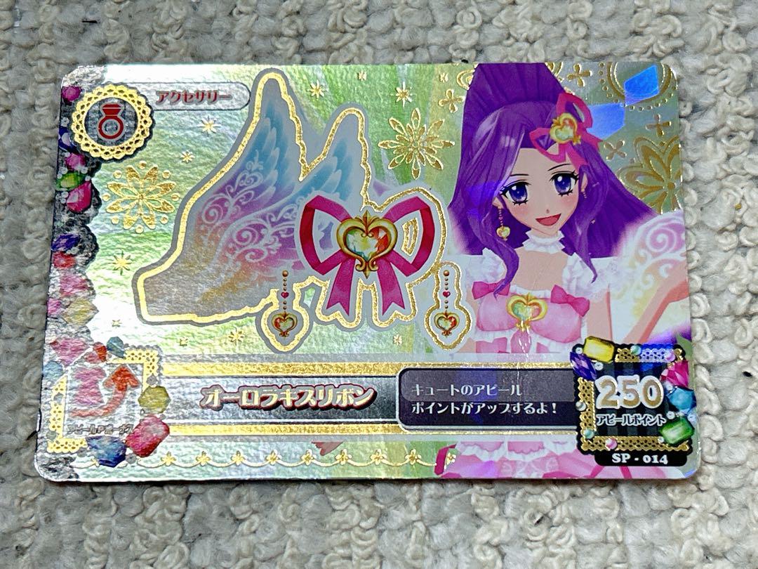 アイカツカード オーロラキス - メルカリ アイカツカード オーロラキス - メルカリ