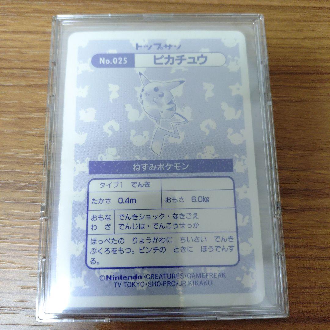 コレクション品　ポケモンカード トップサン ピカチュウ No.025
