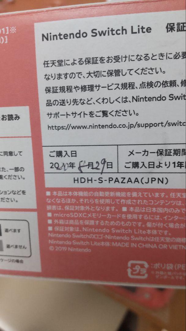 任天堂スイッチライトコーラル ジャンク品