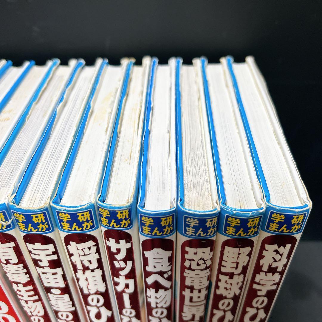 学研まんが 新ひみつシリーズ 12冊セット まとめ売り 児童書