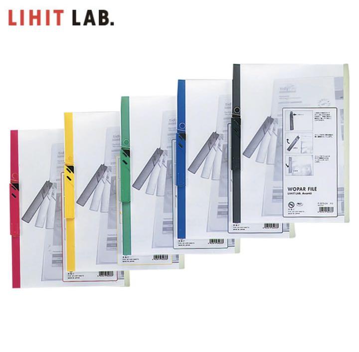 LIHIT LAB ファイル
