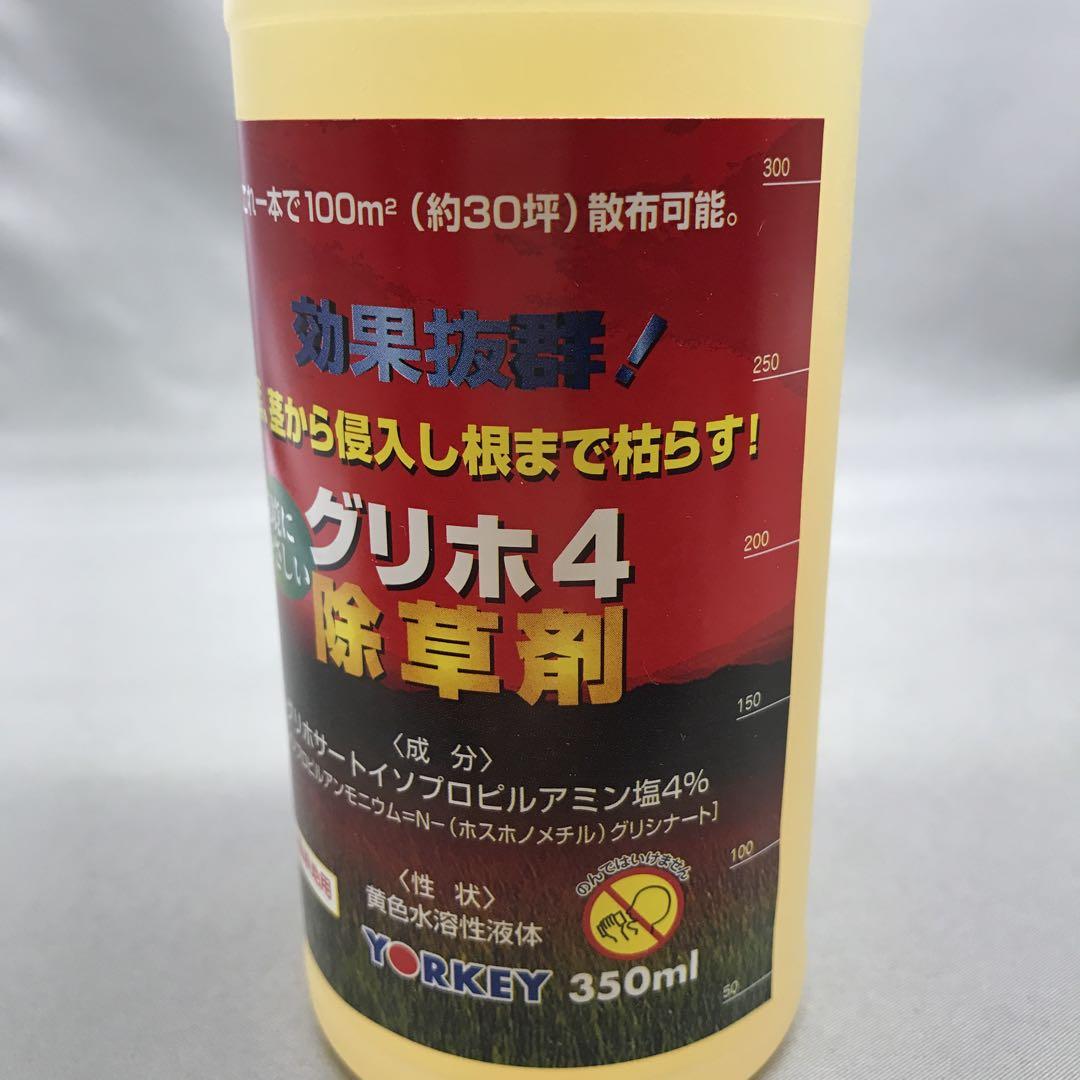 未使用　除草剤　30個セット350mL計10500mL グリホ4 道路　駐車場用 未使用 除草剤 10個セット350mL 計3500mL グリホ4 道路 駐車場用