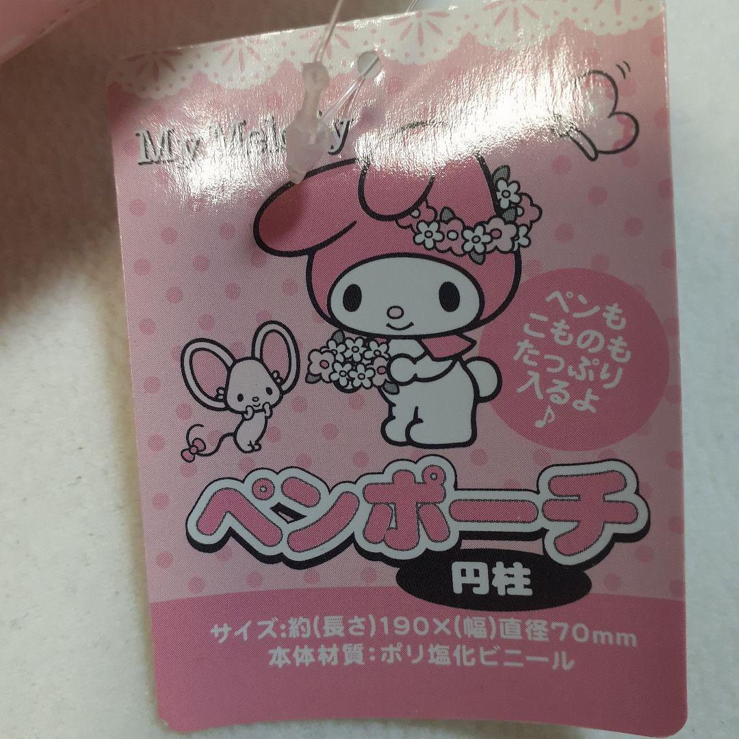 未使用 サンリオ マイメロ 平成レトロ レア 希少 ポーチ 筆箱