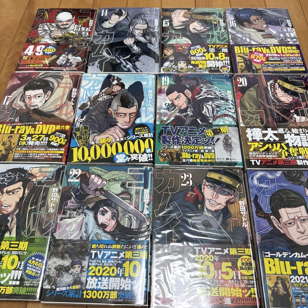 ゴールデンカムイ 全巻セット 31巻