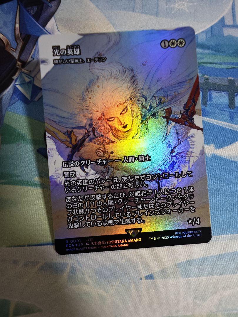 MTG FF 光の英雄(輝かしい聖戦士、エーデリン) 継承史 foil