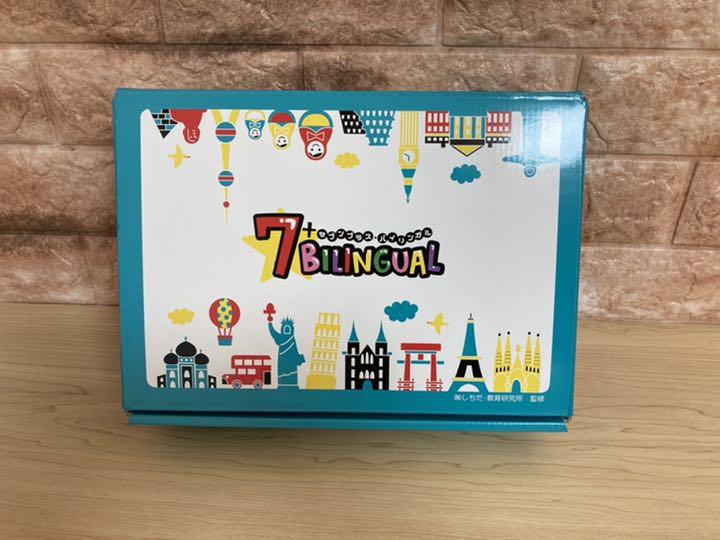 7 bilingual 七田式セブンバイリンガル 8巻セット