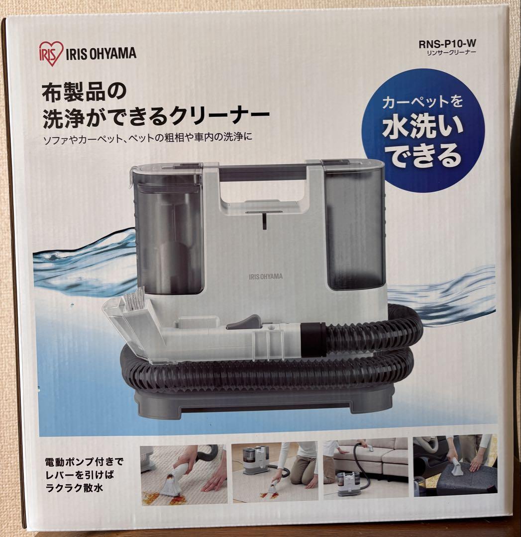 【ライトフット】IRIS/リンサークリーナー/RNS-P10-W/中古品 アイリスオーヤマ リンサークリーナーRNS-P10-W 2024年製 - メルカリ