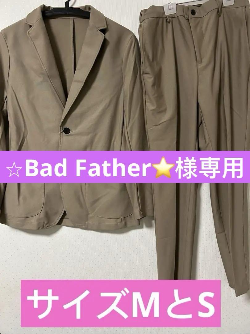 AOKI アオキ　洗えるストレッチ　 パジャマスーツ、パンツセット　ベージュ