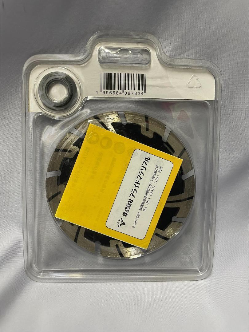 【アライドマテリアル】ダイヤモンドカッター　105mm　2枚セット
