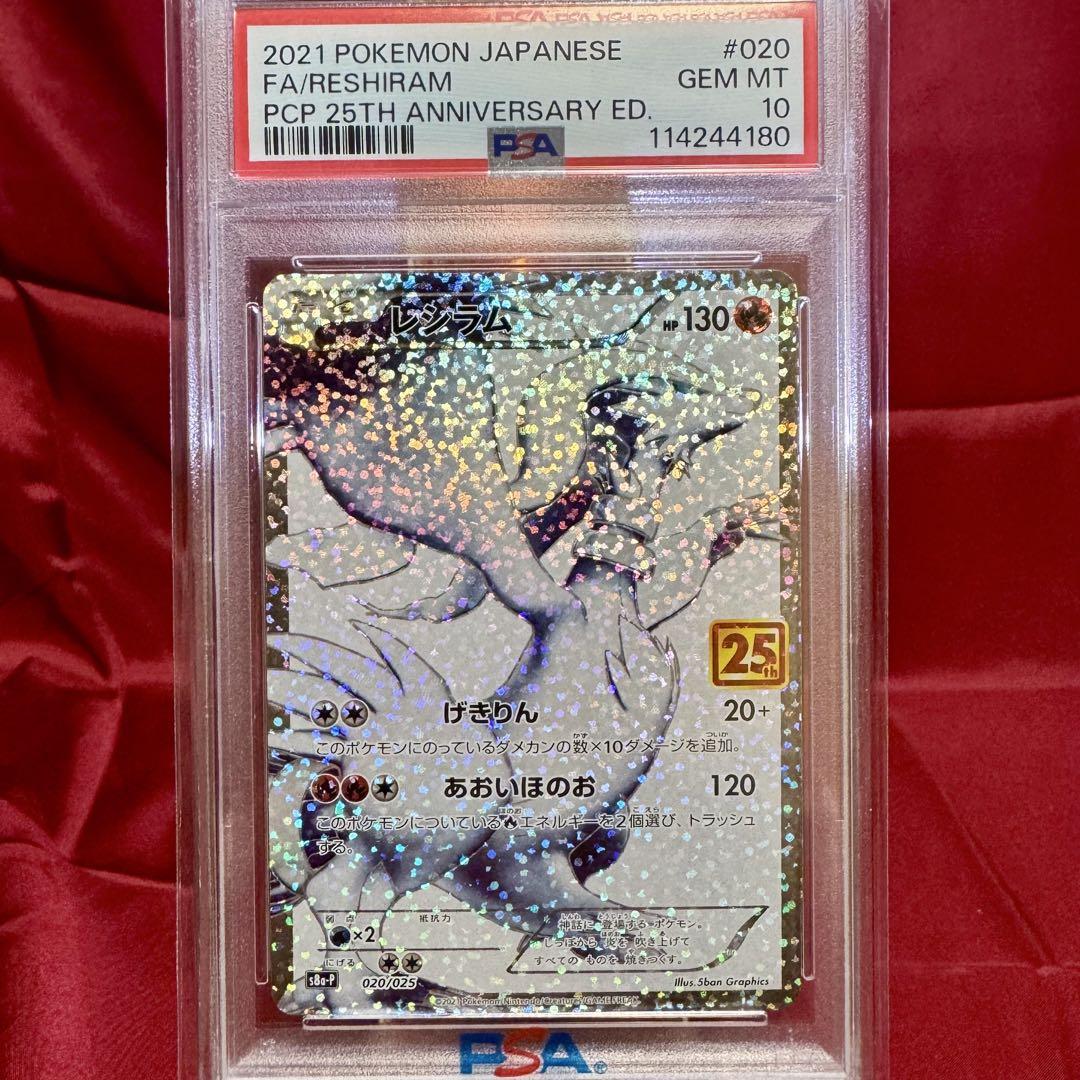 Nのレシラム AR PSA10 2連番 2連番】 ゼクロム Nのレシラム PSA10 連番CHR AR