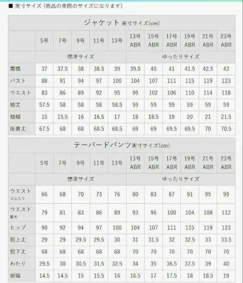 19号 ブラック テーパードパンツ＆ジャケット セット