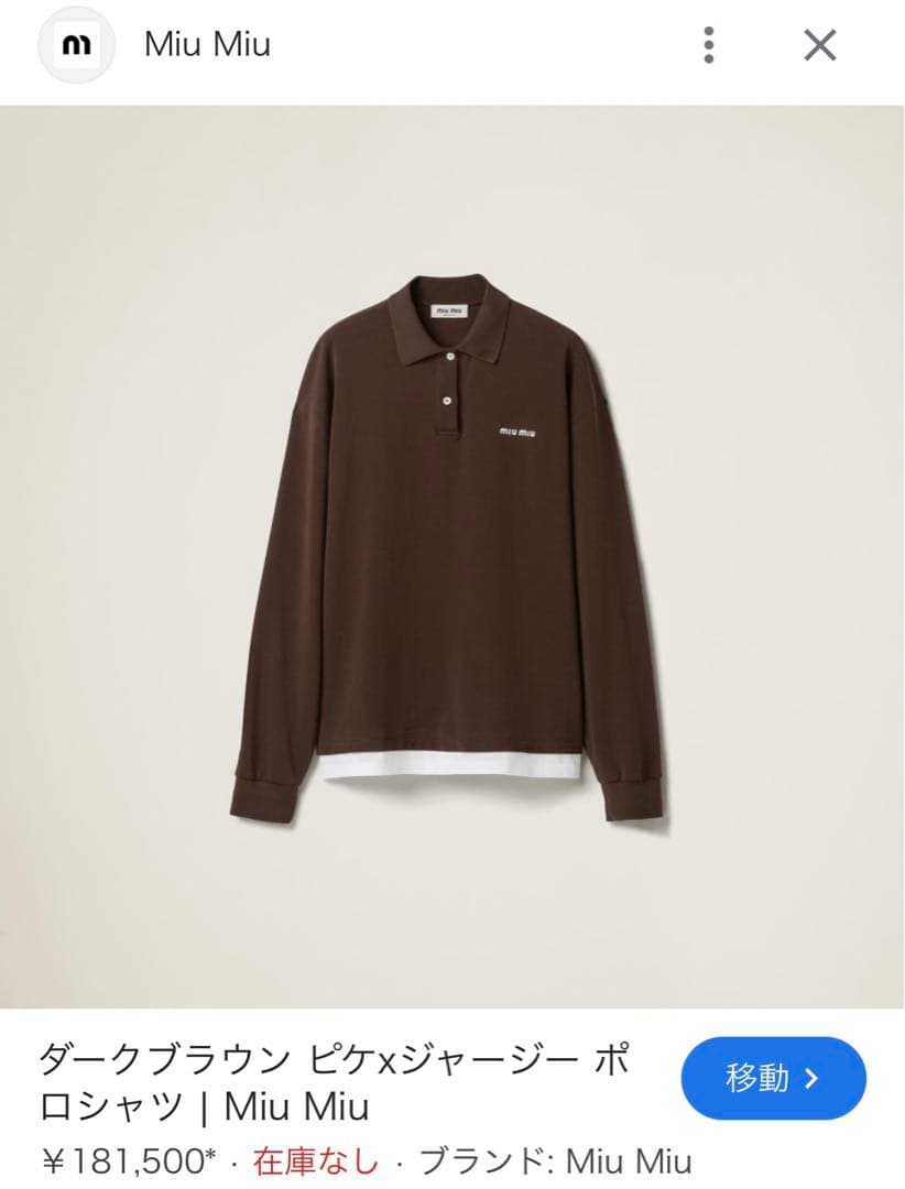 メンズ着用 サイズ Miu Miu レイヤード長袖ポロシャツmiumiuL MIU MIU