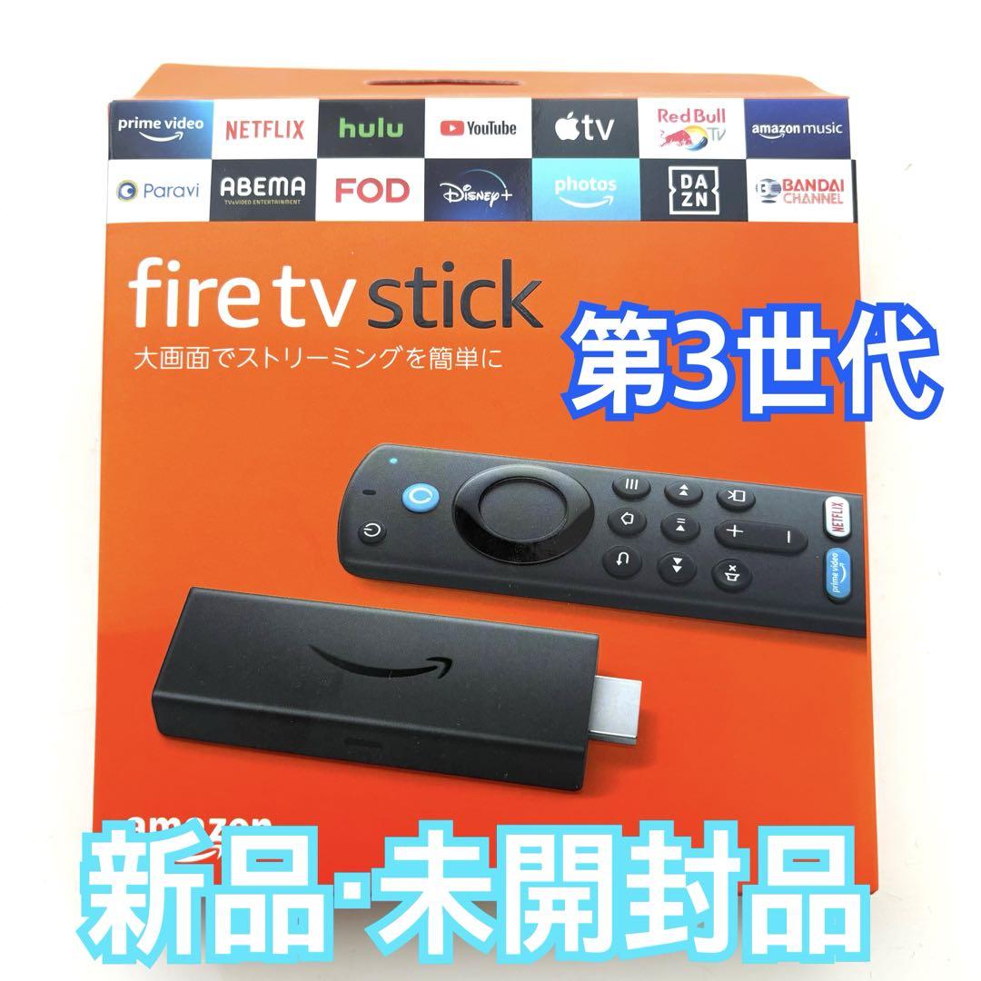Fire TV Stick 第3世代 2021年発売 未使用未開封品 4,922円