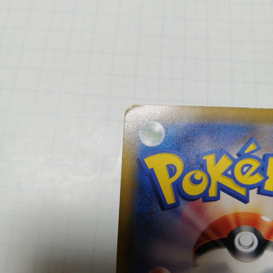 ポケモンカード　ピカチュウ&ゼクロムgx　sa　sr