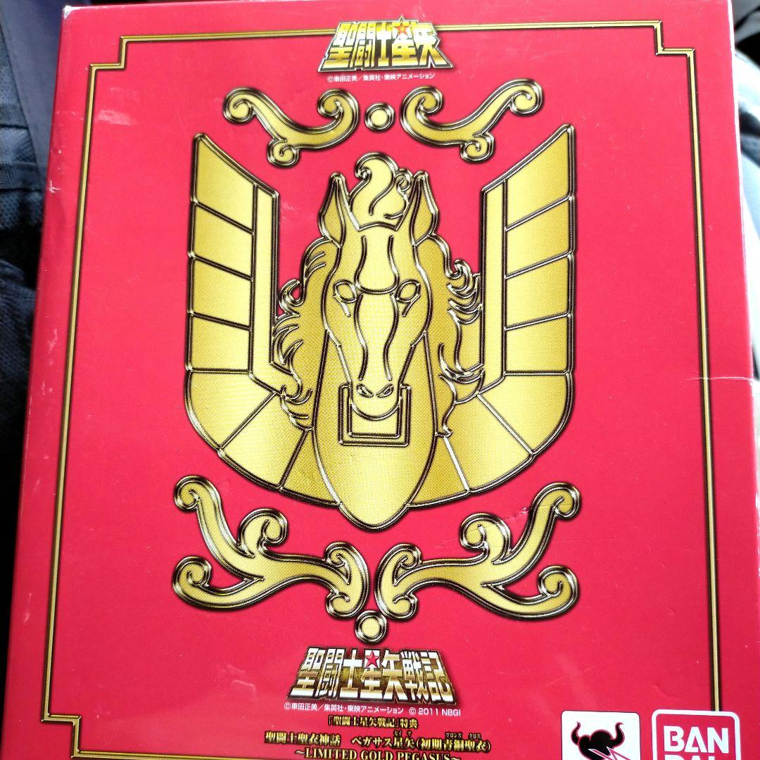 聖闘士星矢戦記ブロンズクロス新品、未使用