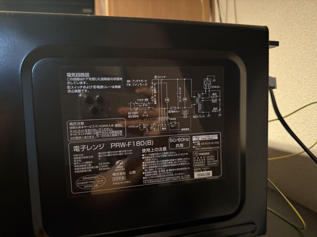 YAMAZEN PRW-F180(B) 単機能電子レンジ