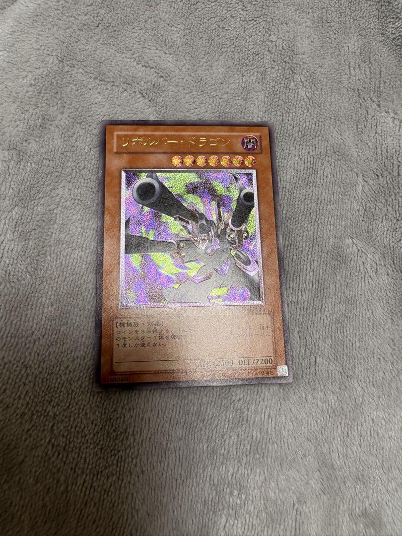 遊戯王　リボルバードラゴン　レリーフ